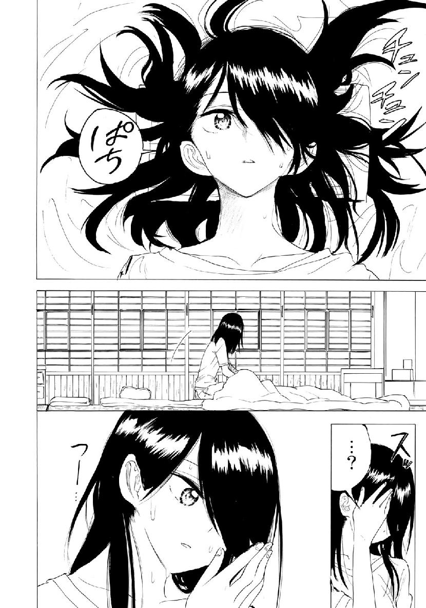 Miageru to Kimi wa - Chapter 27 - Page 10