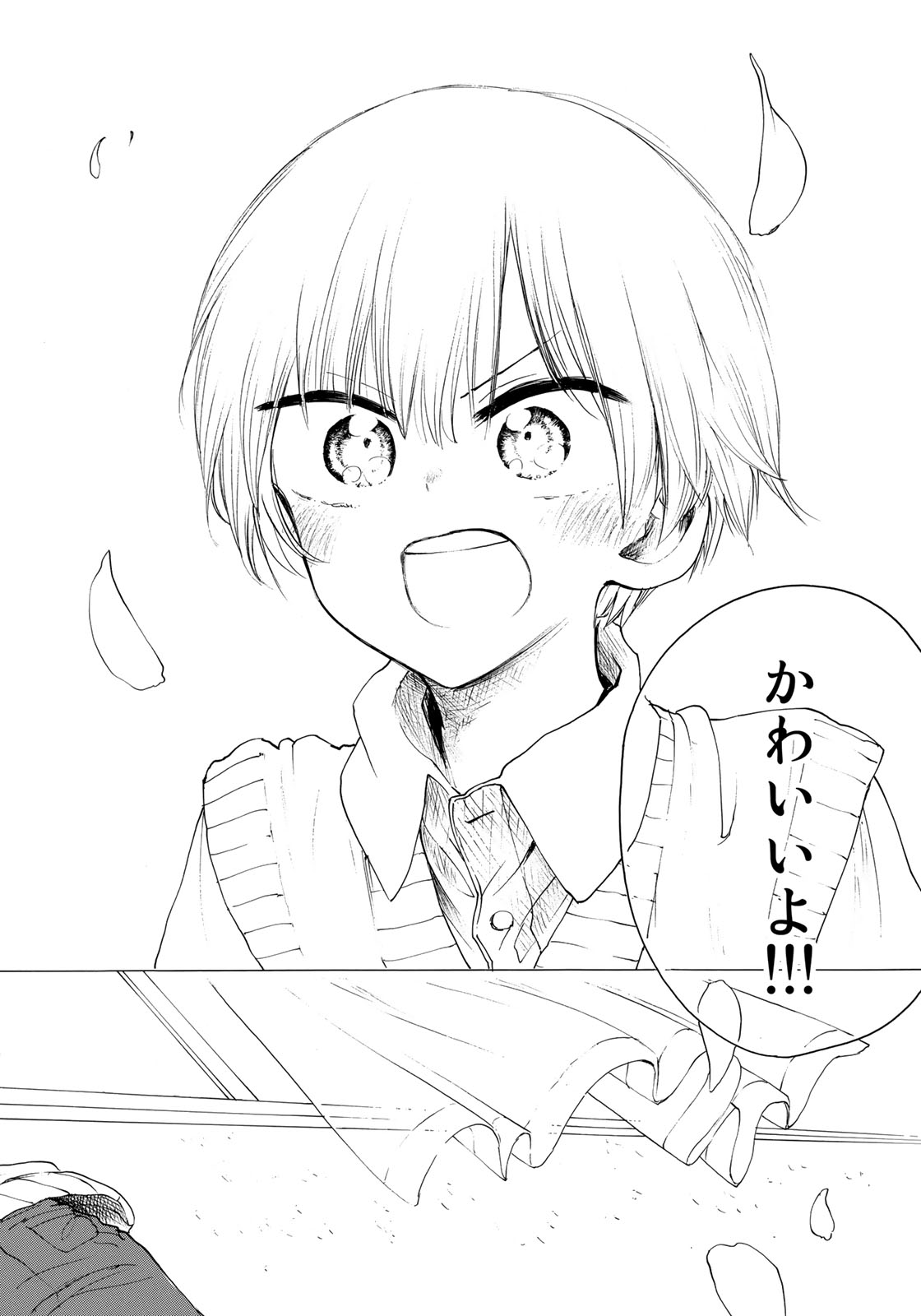 Miageru to Kimi wa - Chapter 29 - Page 11