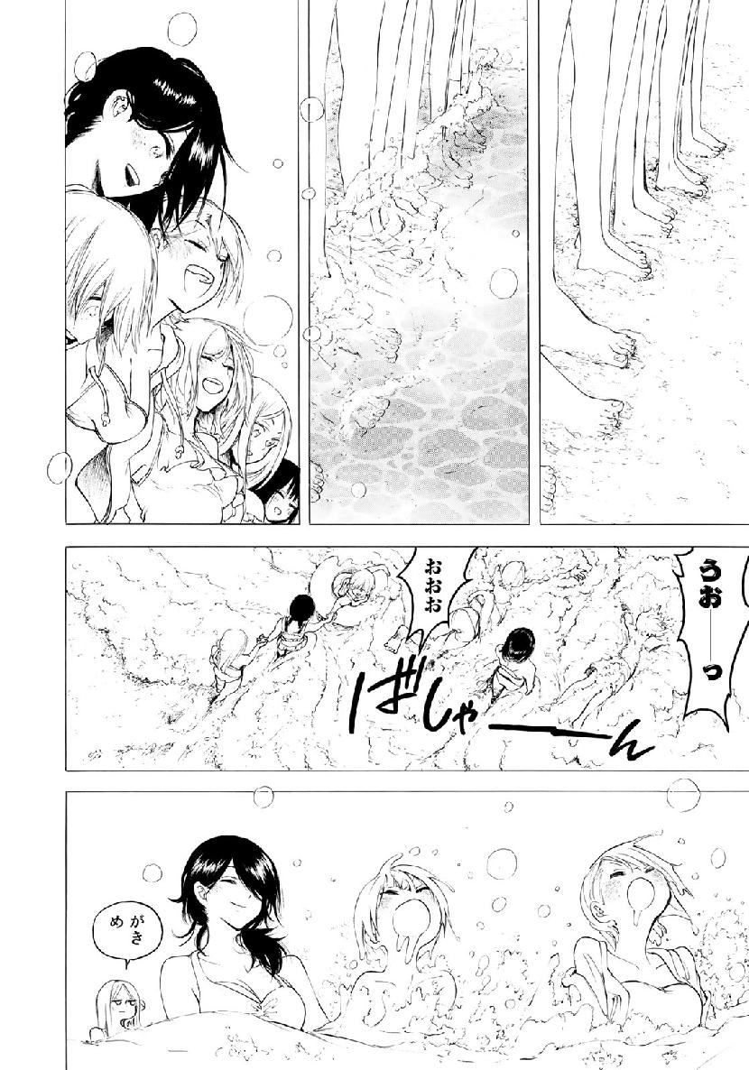 Miageru to Kimi wa - Chapter 31 - Page 12