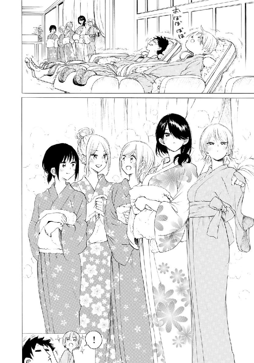 Miageru to Kimi wa - Chapter 32 - Page 12