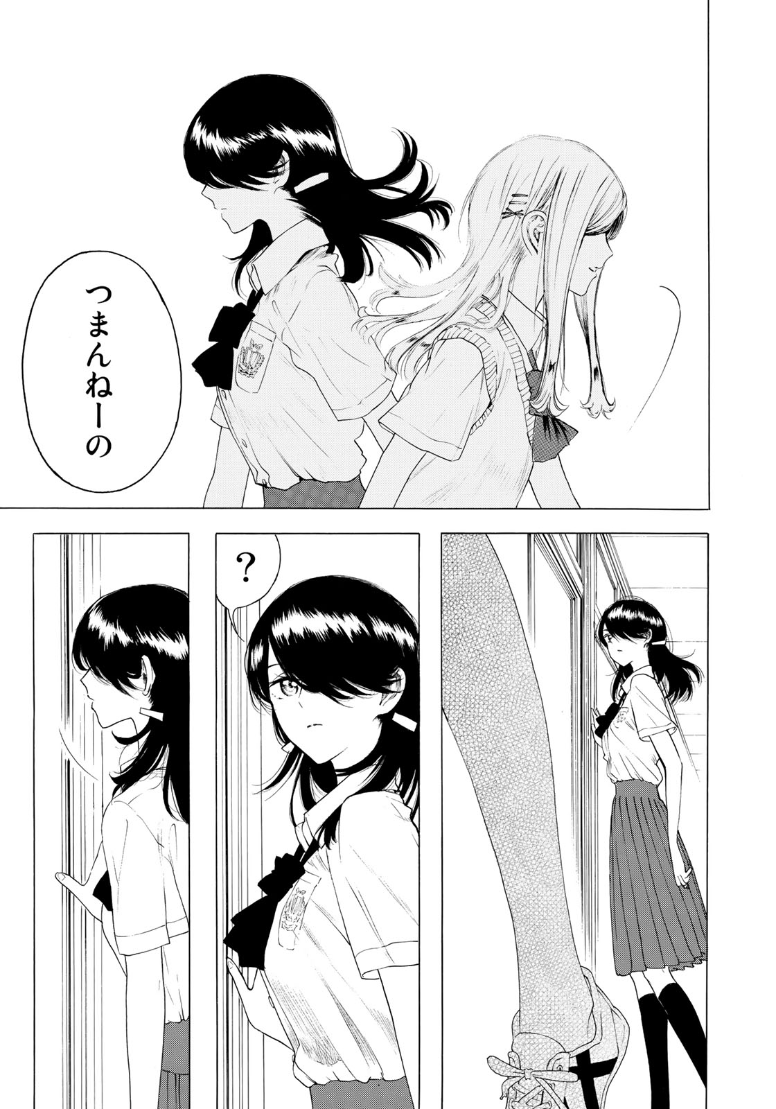 Miageru to Kimi wa - Chapter 8 - Page 9