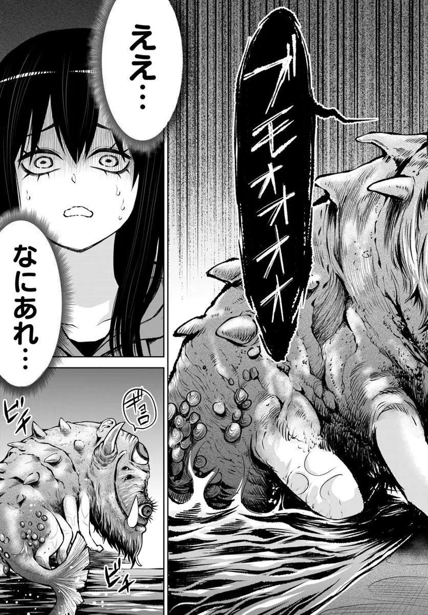 見える子ちゃん Chap 70.1 - Next Chap 71.1