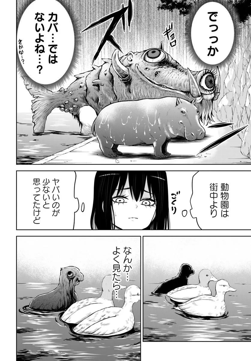 見える子ちゃん Chap 70.1 - Next Chap 71.1