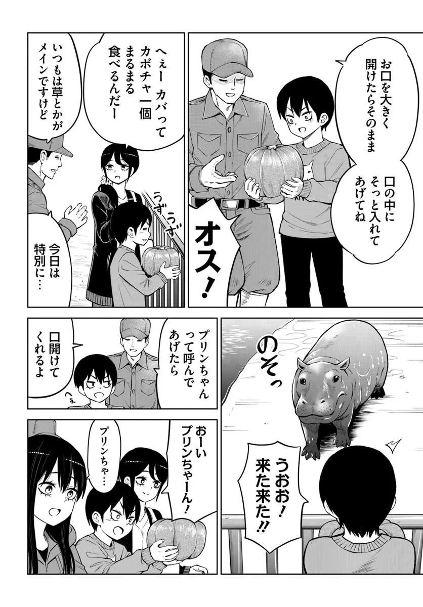 見える子ちゃん Chap 70.1 - Next Chap 71.1