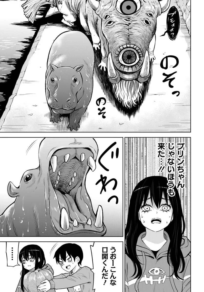 見える子ちゃん Chap 70.1 - Next Chap 71.1