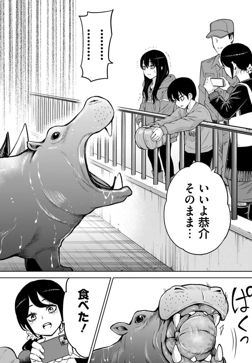 見える子ちゃん Chap 70.1 - Next Chap 71.1
