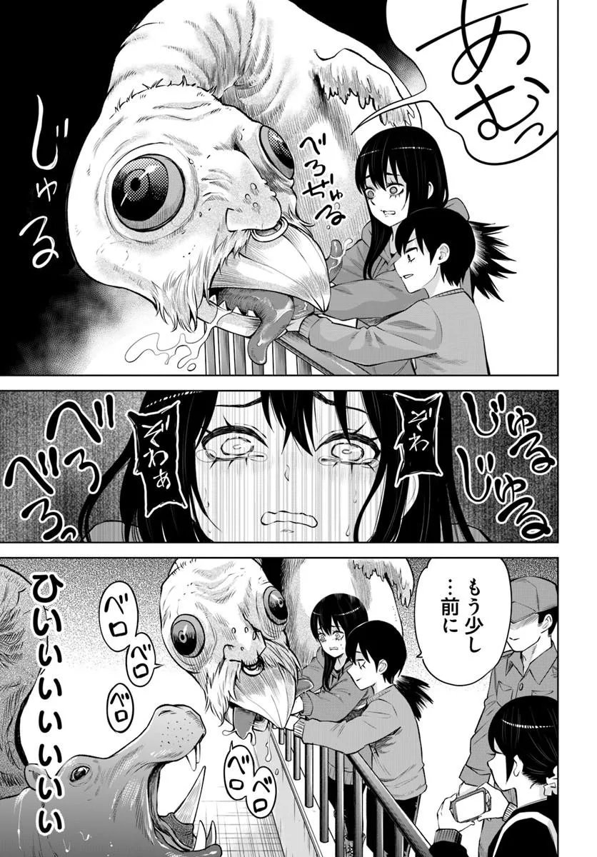 見える子ちゃん Chap 70.1 - Next Chap 71.1