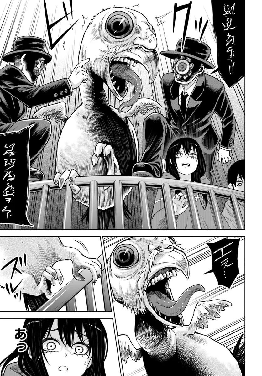 見える子ちゃん Chap 70.1 - Next Chap 71.1