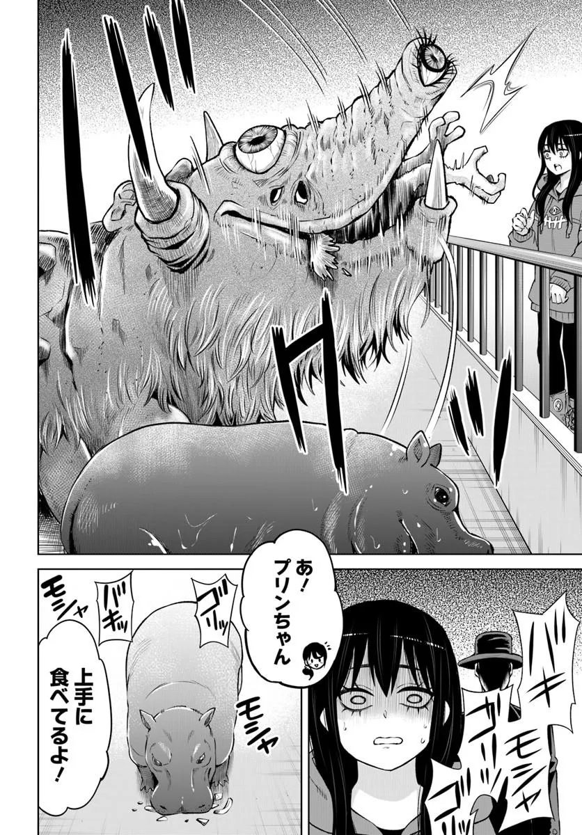 見える子ちゃん Chap 70.1 - Next Chap 71.1