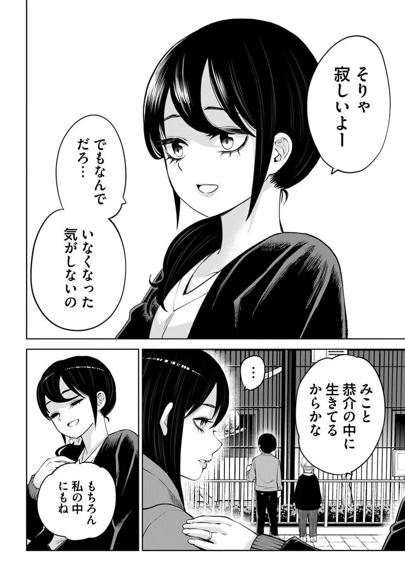 見える子ちゃん Chap 70.1 - Next Chap 71.1