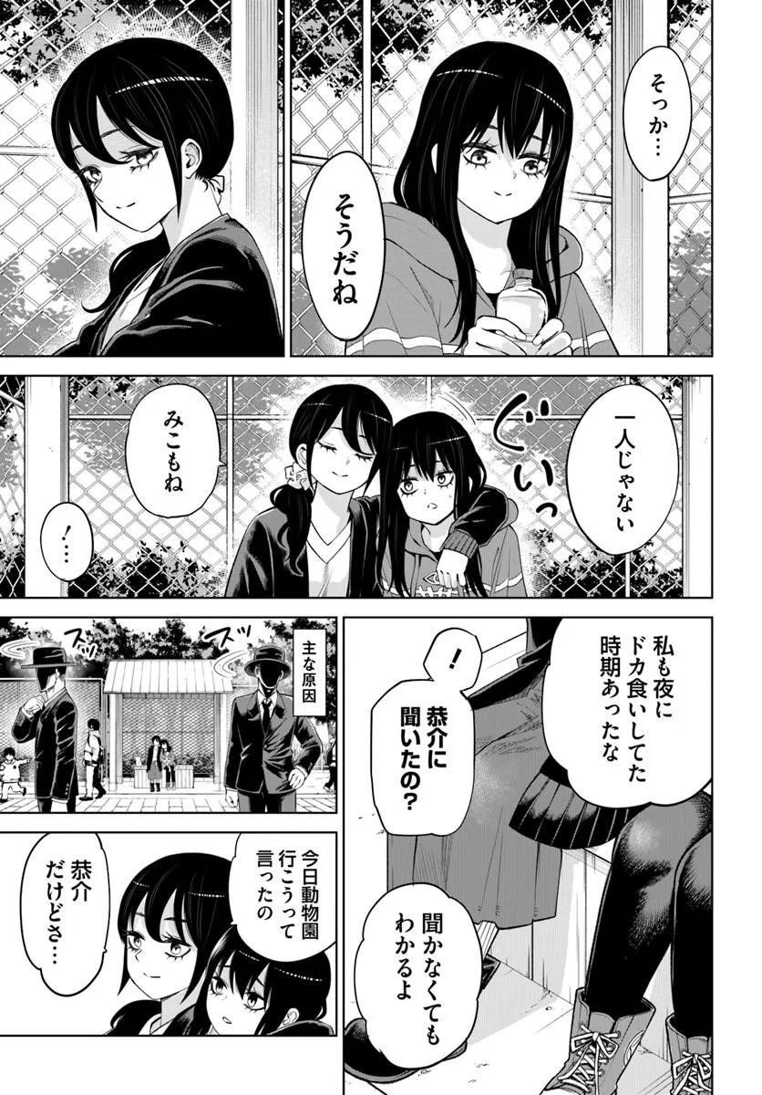 見える子ちゃん Chap 70.1 - Next Chap 71.1