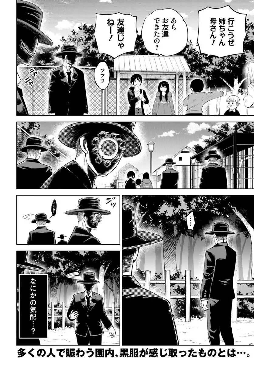 見える子ちゃん Chap 70.1 - Next Chap 71.1