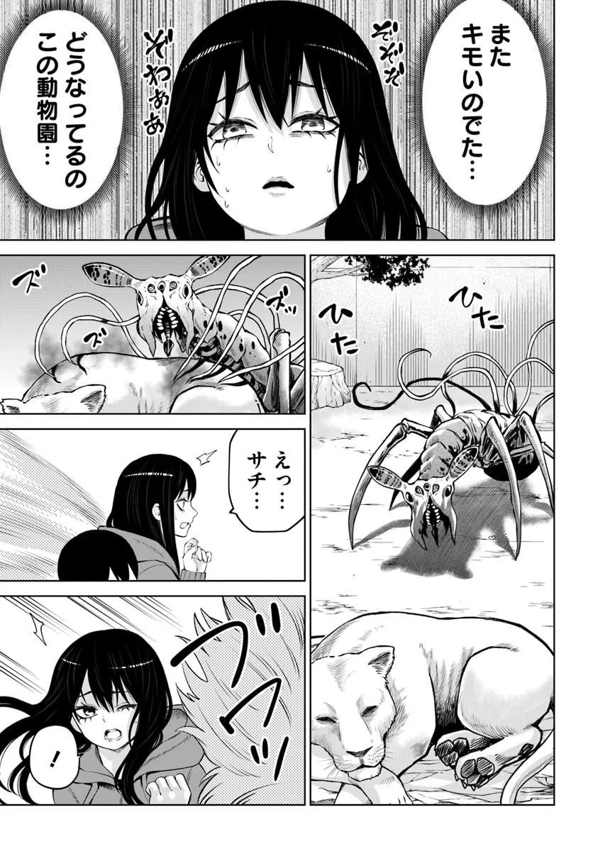 見える子ちゃん Chap 70.2 - Next Chap 71.2