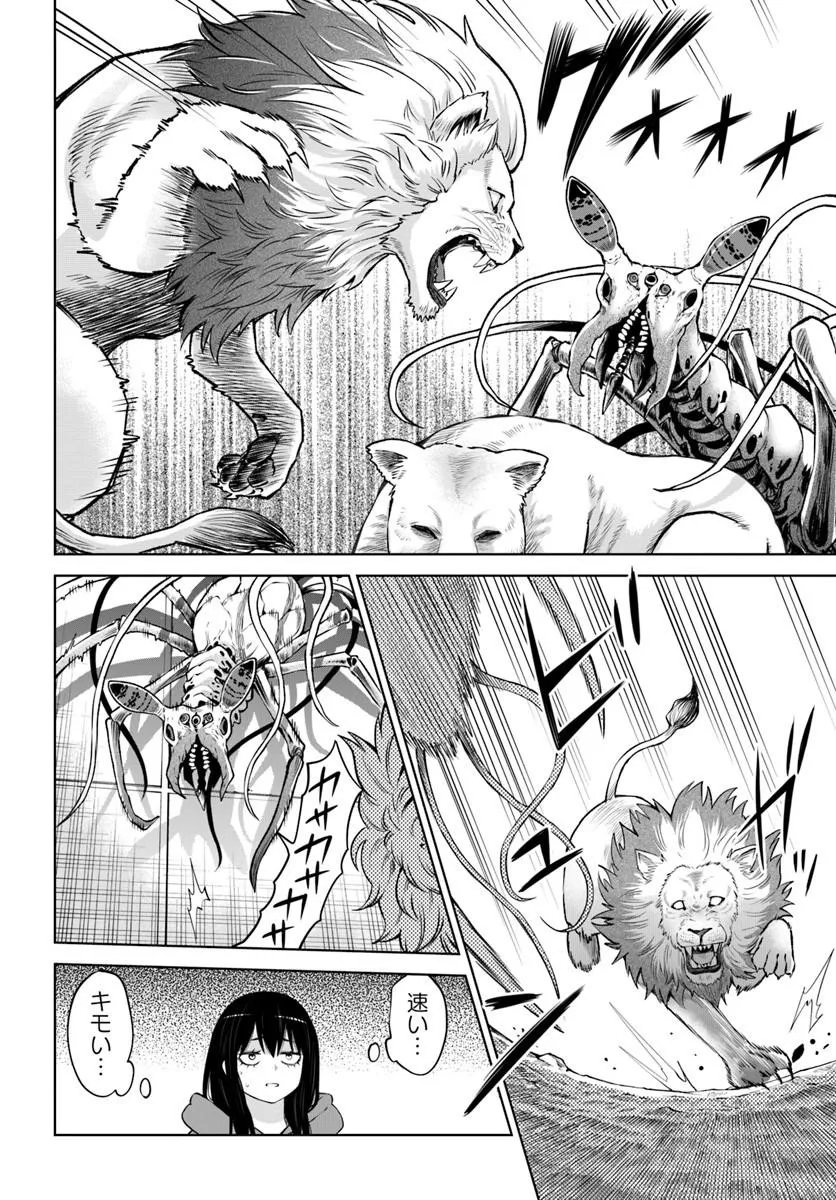 見える子ちゃん Chap 70.2 - Next Chap 71.2