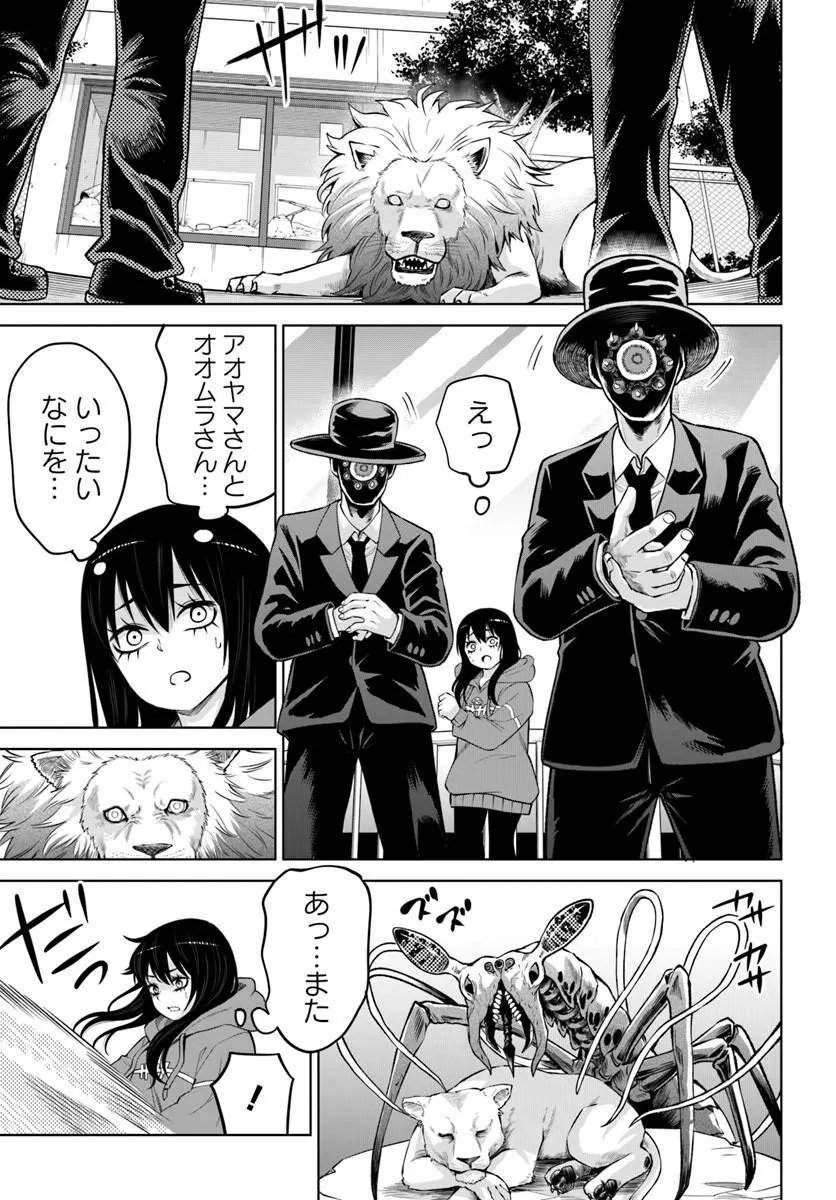 見える子ちゃん Chap 70.2 - Next Chap 71.2