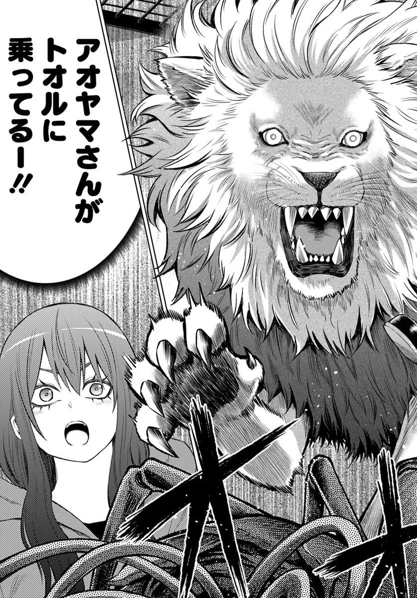 見える子ちゃん Chap 70.2 - Next Chap 71.2