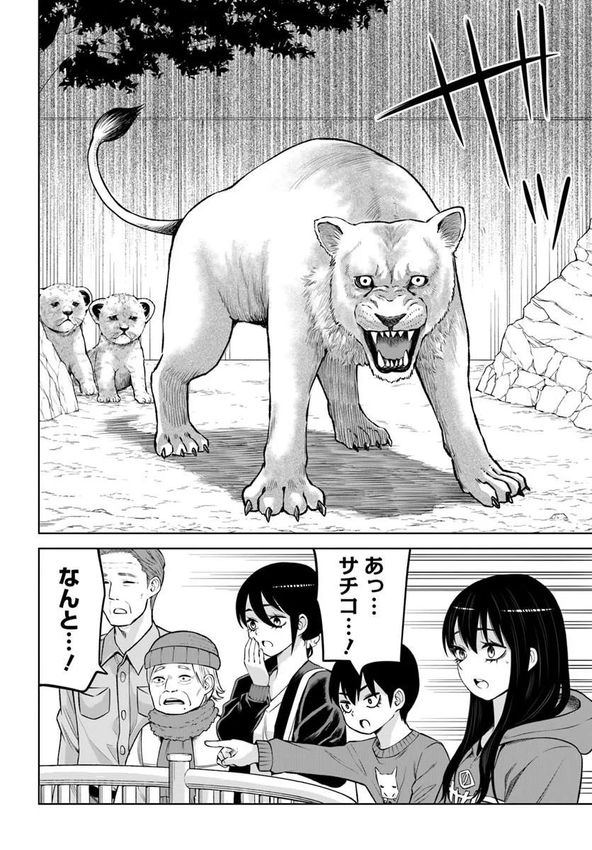 見える子ちゃん Chap 70.2 - Next Chap 71.2