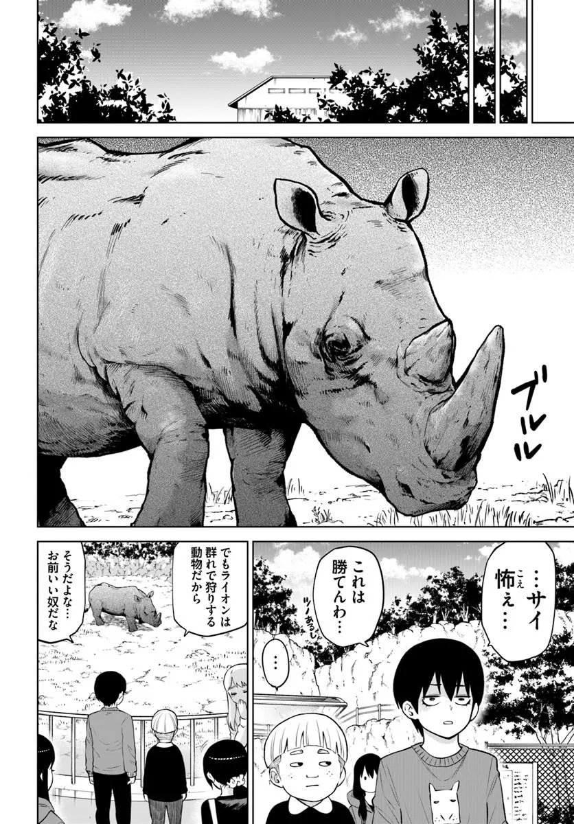 見える子ちゃん Chap 70.2 - Next Chap 71.2