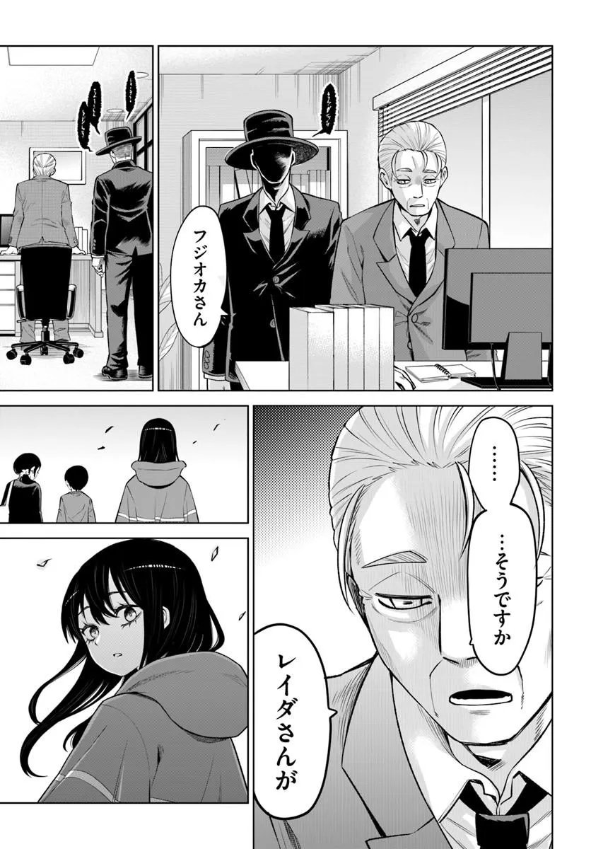 見える子ちゃん Chap 70.2 - Next Chap 71.2