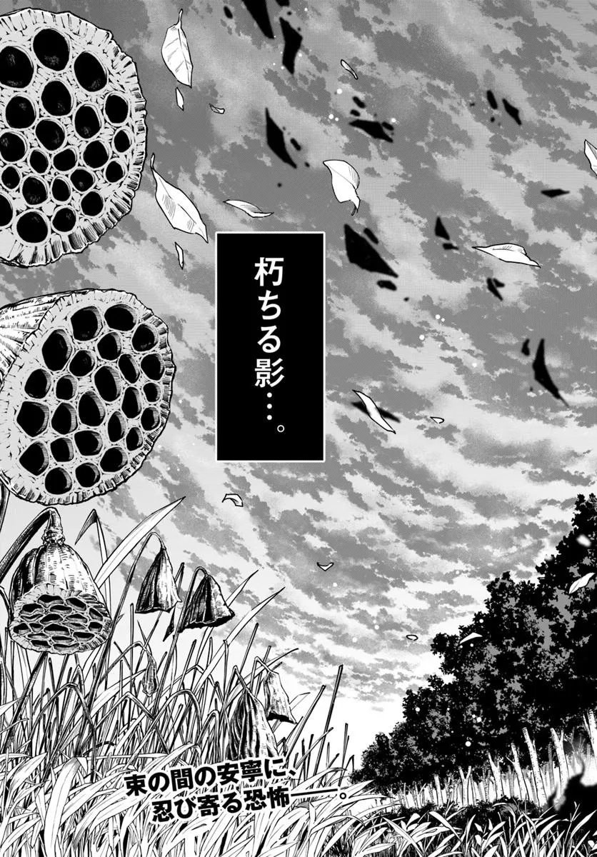 見える子ちゃん Chap 70.2 - Next Chap 71.2