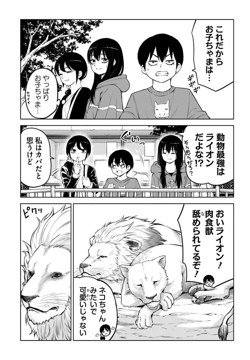 見える子ちゃん Chap 70.2 - Next Chap 71.2