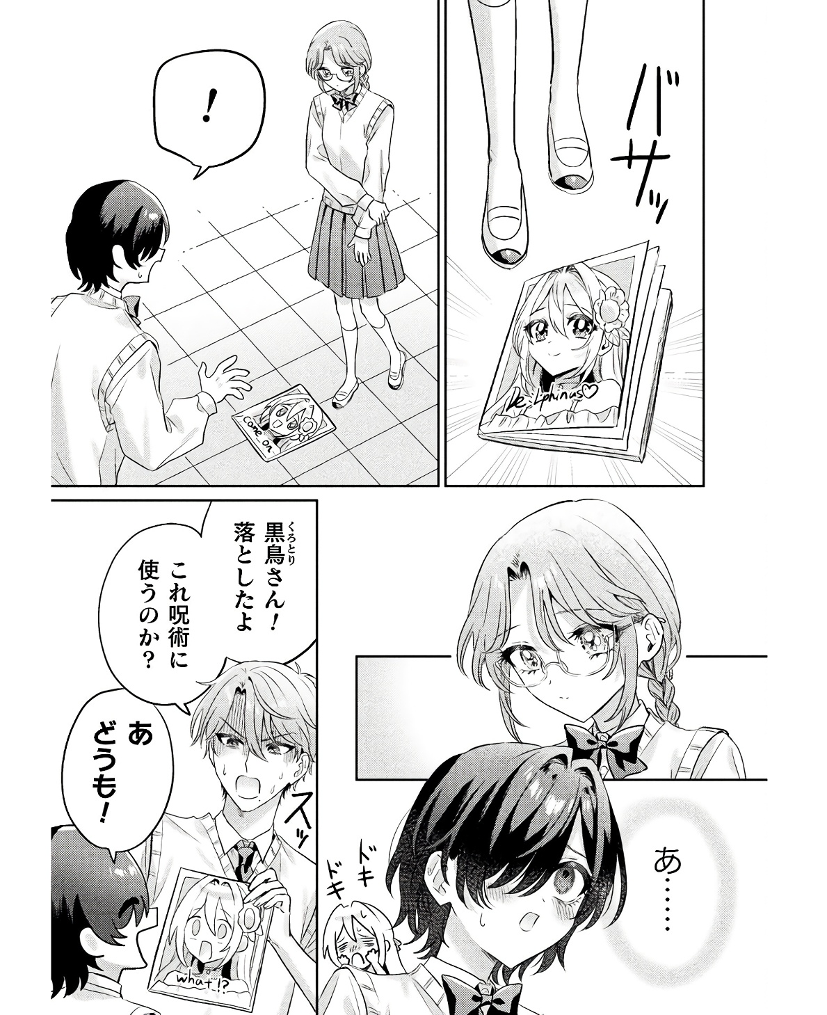 Mietemasu yo! Aizawa-san - Chapter 10 - Page 11