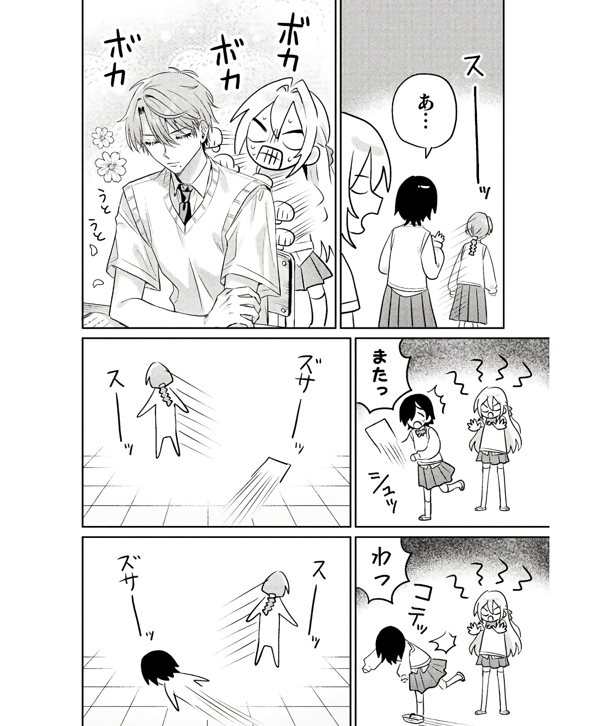 Mietemasu yo! Aizawa-san - Chapter 10 - Page 12