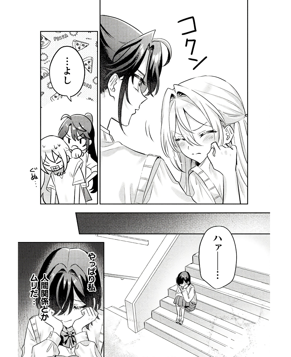 Mietemasu yo! Aizawa-san - Chapter 10 - Page 17