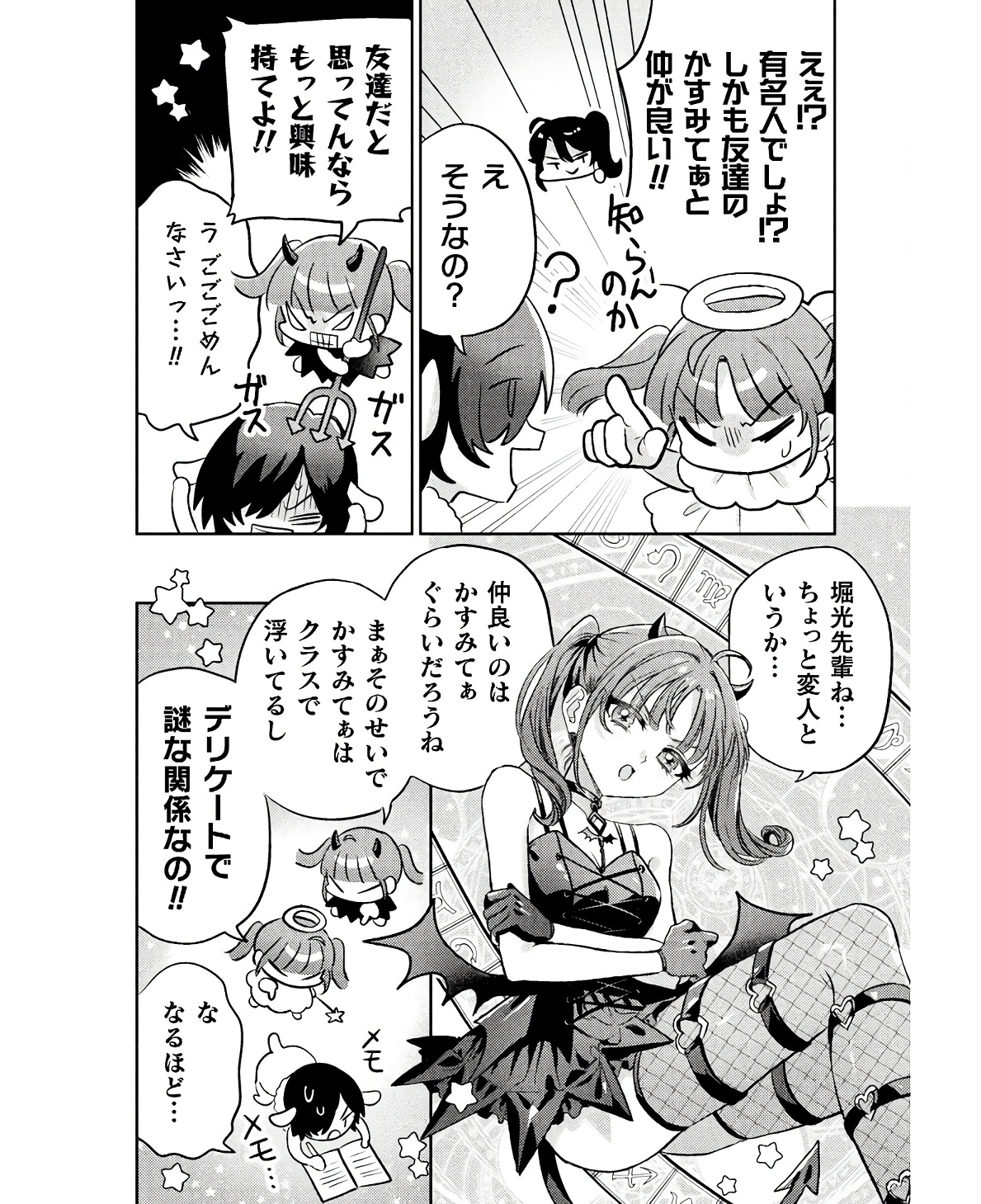 Mietemasu yo! Aizawa-san - Chapter 10 - Page 6