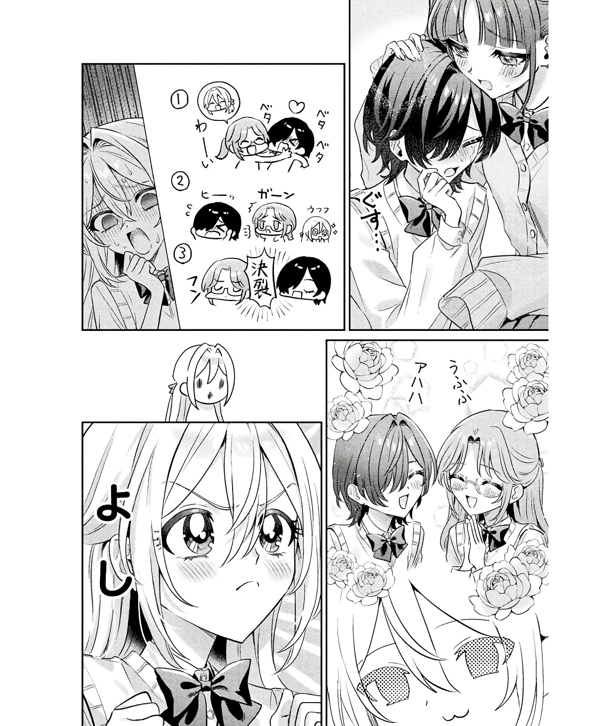 Mietemasu yo! Aizawa-san - Chapter 10 - Page 8