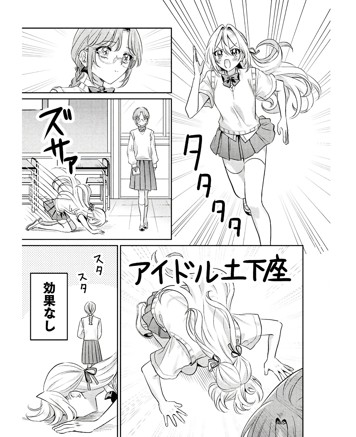 Mietemasu yo! Aizawa-san - Chapter 10 - Page 9