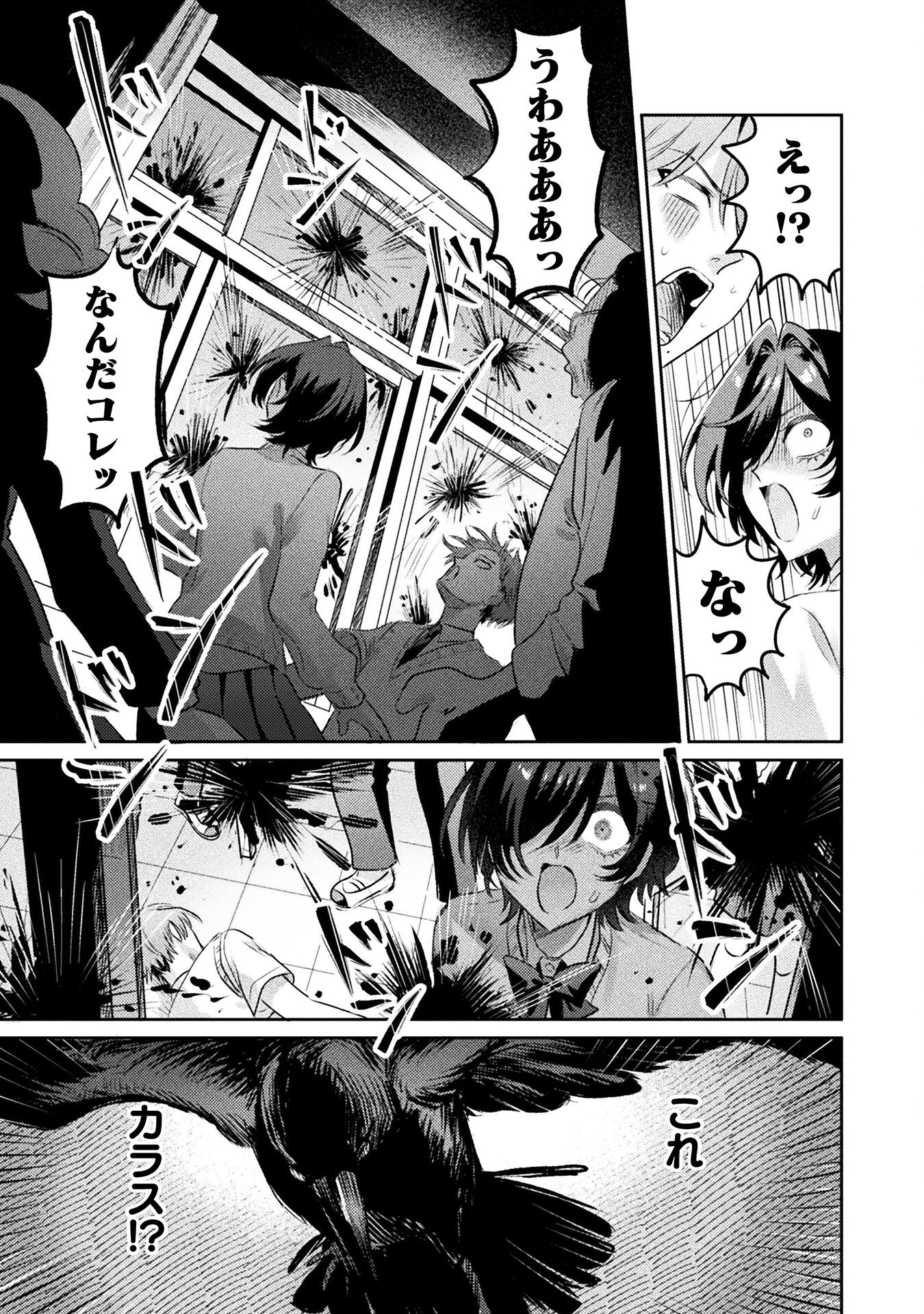 Mietemasu yo! Aizawa-san - Chapter 13 - Page 12
