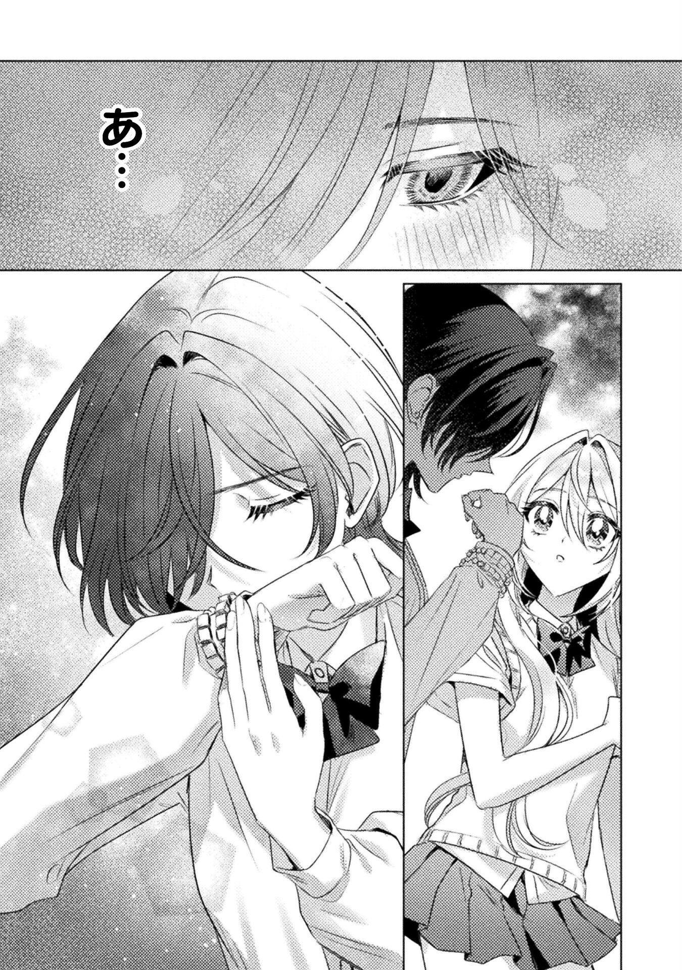 Mietemasu yo! Aizawa-san - Chapter 18 - Page 17
