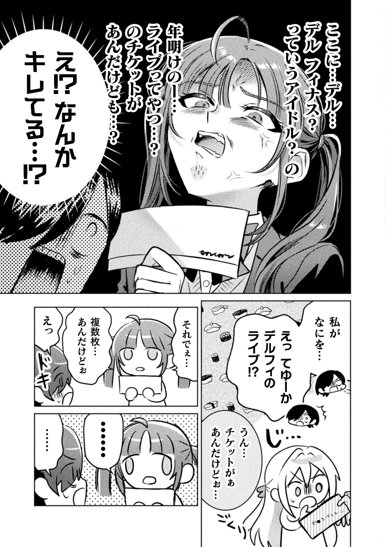 Mietemasu yo! Aizawa-san - Chapter 20 - Page 11