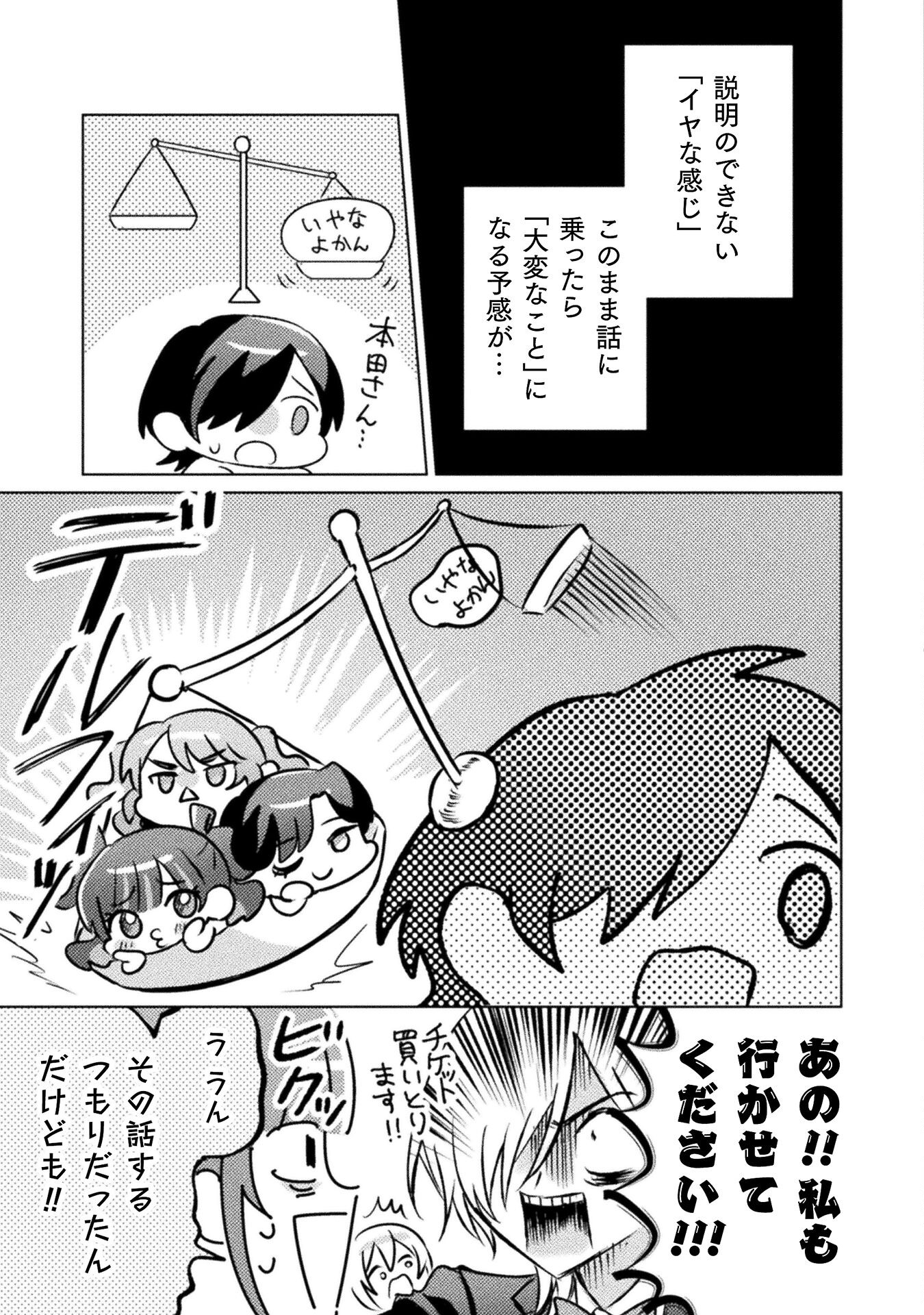 Mietemasu yo! Aizawa-san - Chapter 20 - Page 13