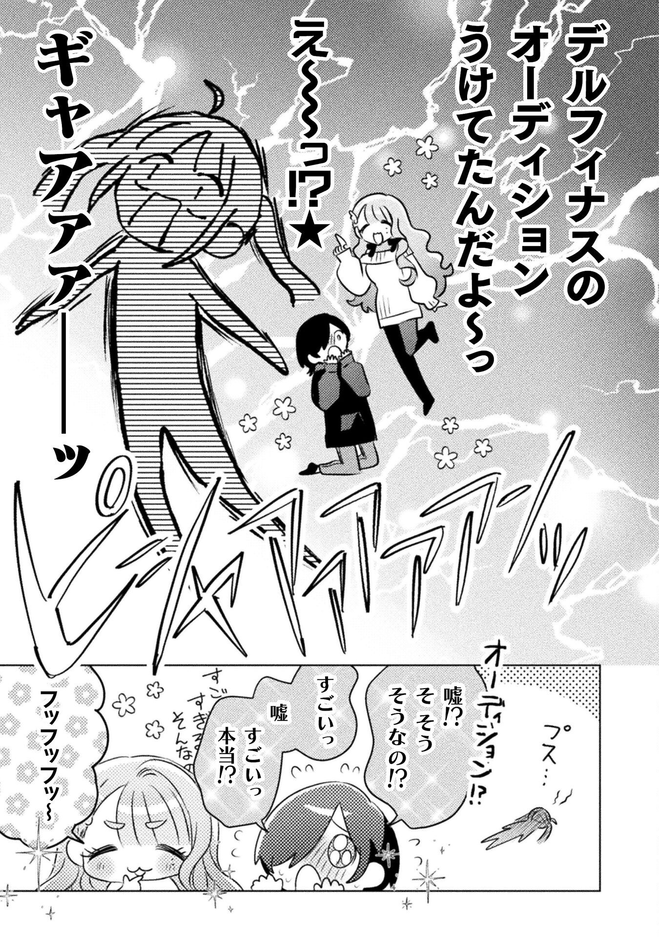 Mietemasu yo! Aizawa-san - Chapter 21 - Page 13