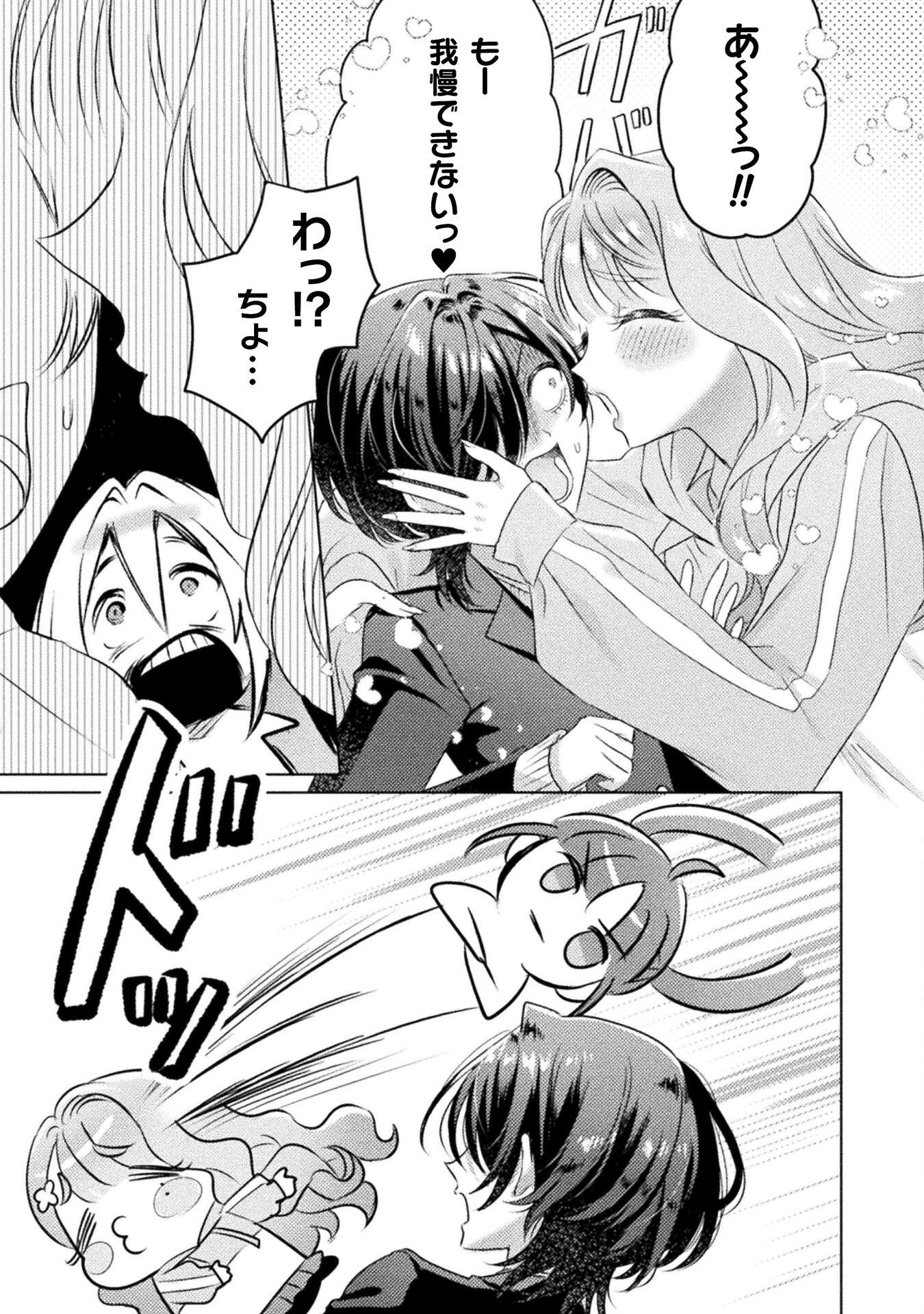 Mietemasu yo! Aizawa-san - Chapter 22 - Page 5