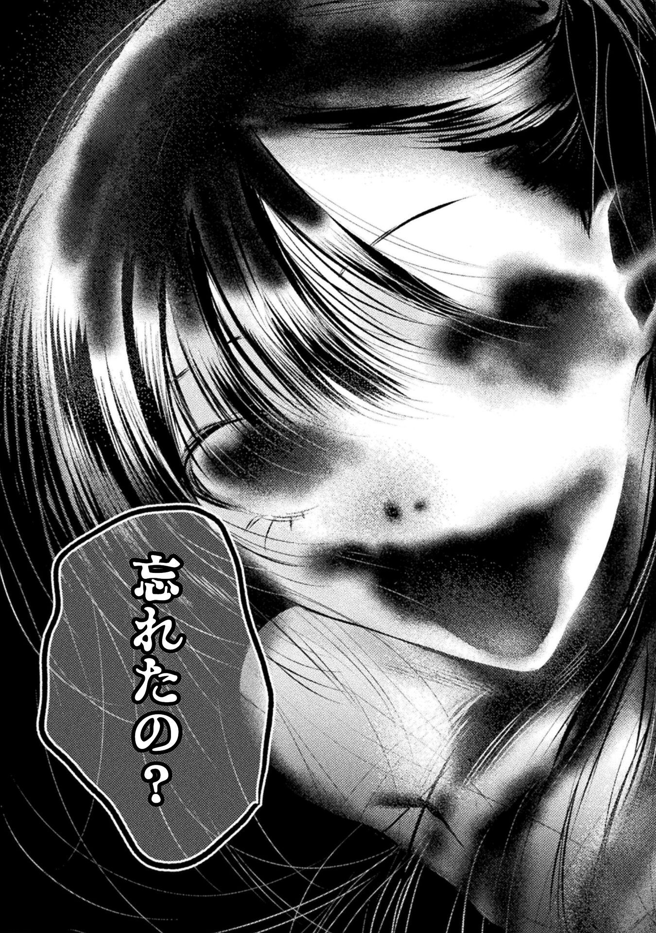 Mietemasu yo! Aizawa-san - Chapter 26 - Page 14