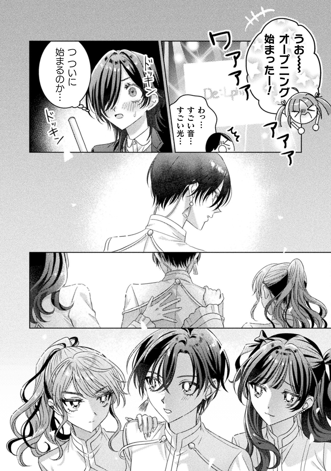 Mietemasu yo! Aizawa-san - Chapter 26 - Page 4