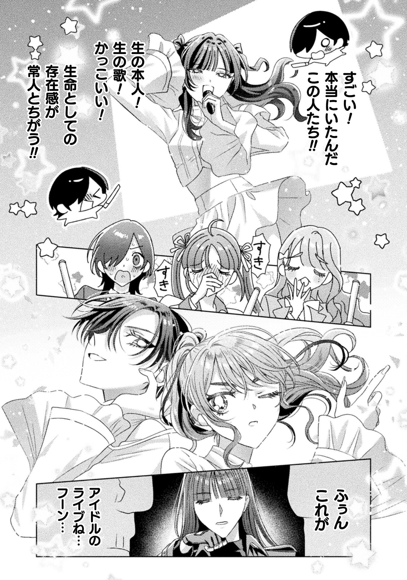 Mietemasu yo! Aizawa-san - Chapter 26 - Page 7