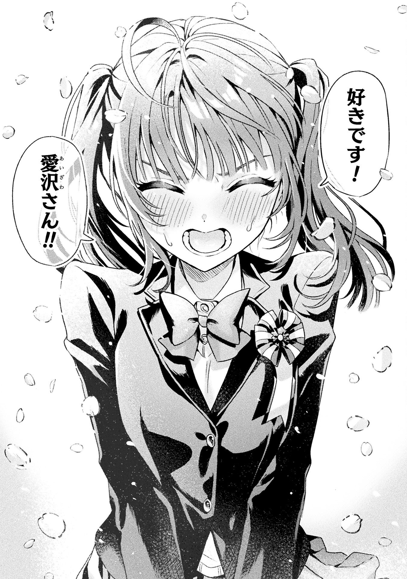 Mietemasu yo! Aizawa-san - Chapter 4 - Page 2