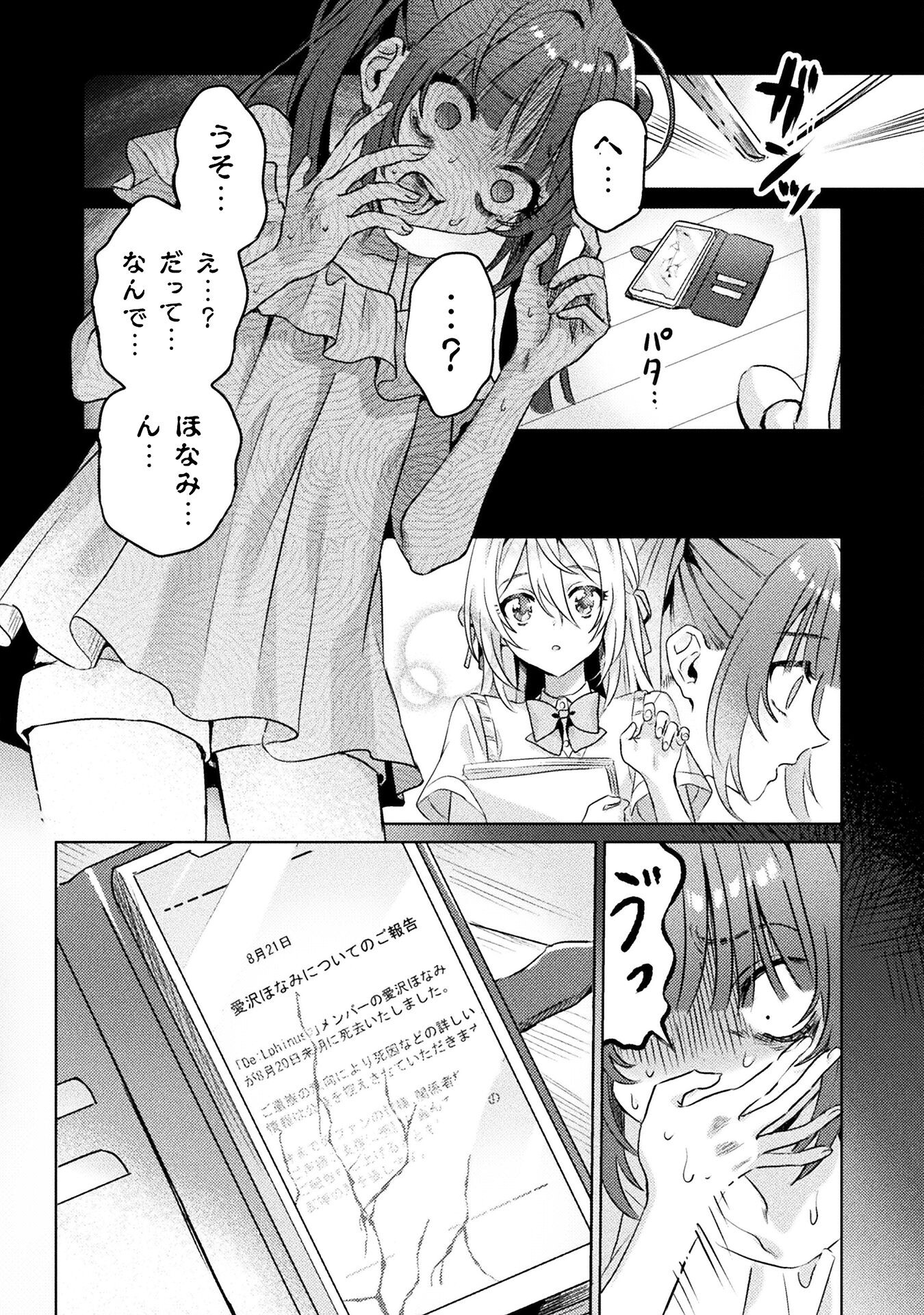 Mietemasu yo! Aizawa-san - Chapter 4 - Page 22