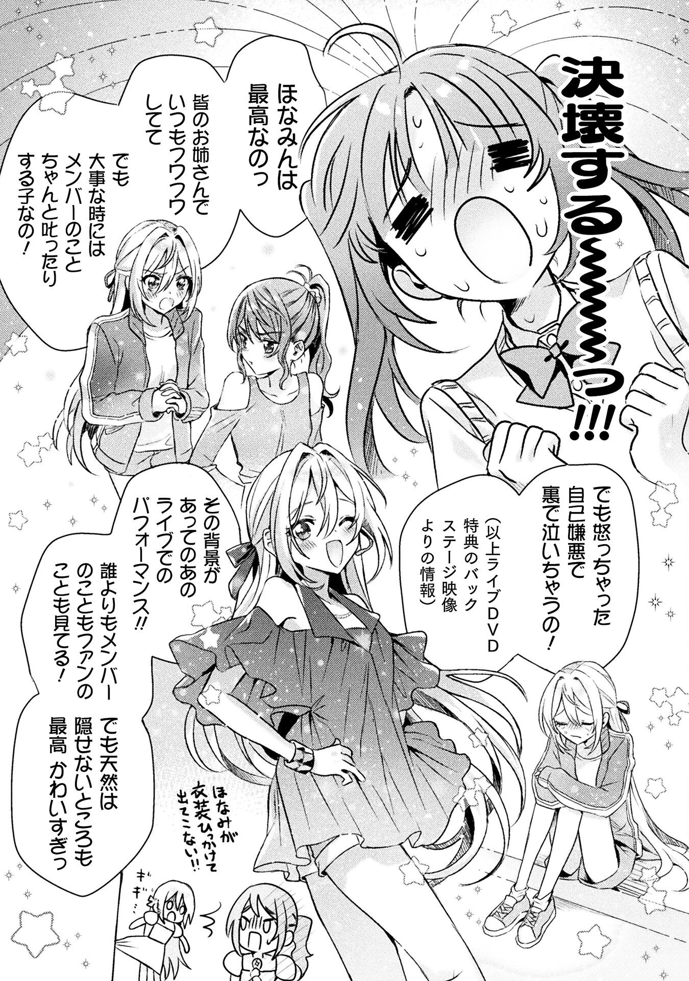 Mietemasu yo! Aizawa-san - Chapter 4 - Page 29