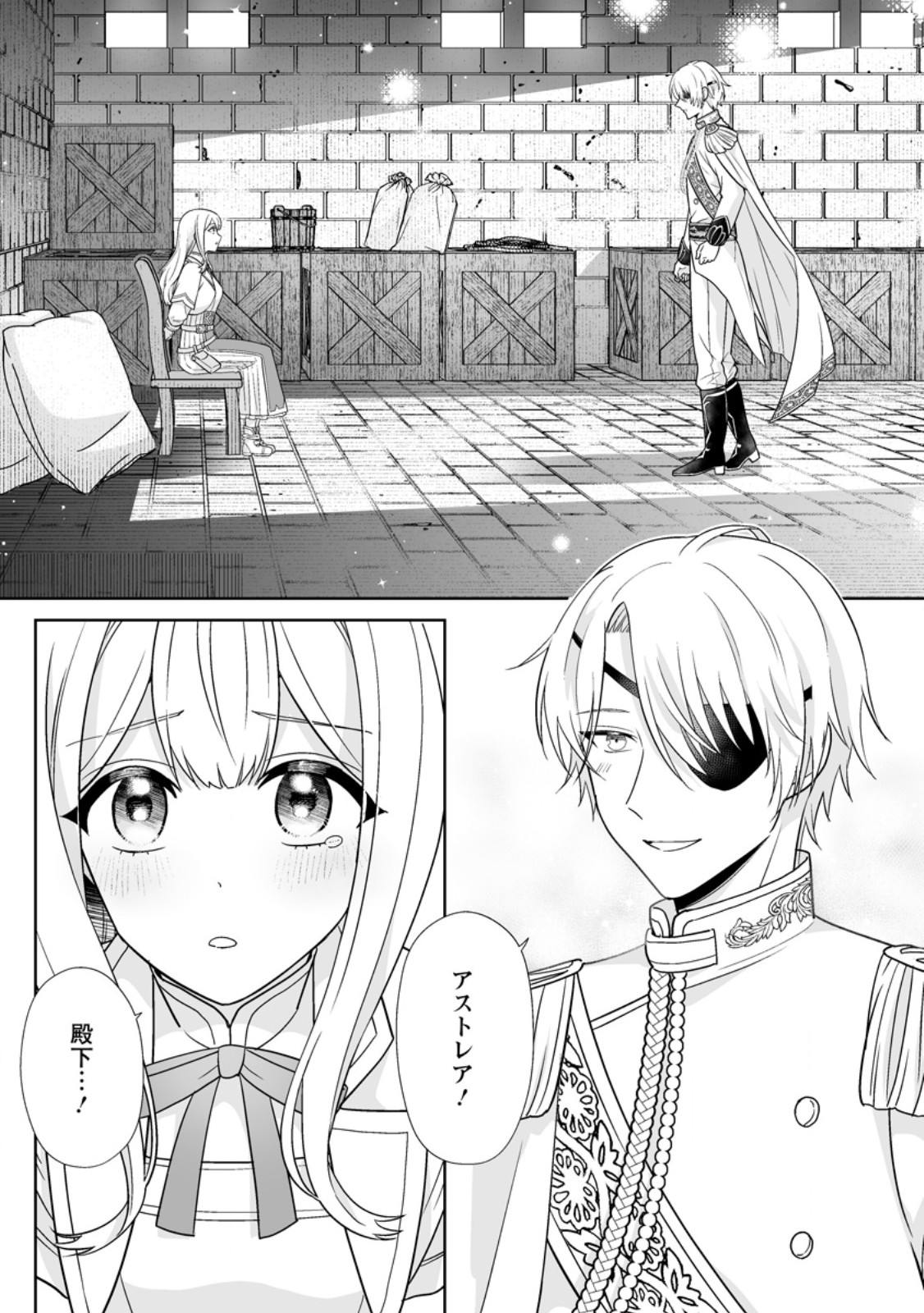 Migawari de Endan ni Sanka shita Gumai no Watashi, Ringoku no Ouji-sama ni Misomeraremashita - Chapter 11.1 - Page 7