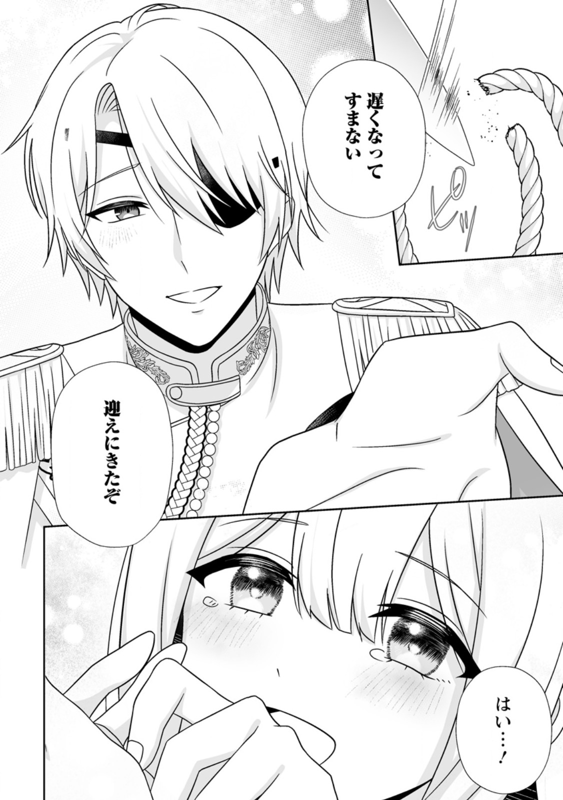 Migawari de Endan ni Sanka shita Gumai no Watashi, Ringoku no Ouji-sama ni Misomeraremashita - Chapter 11.1 - Page 8