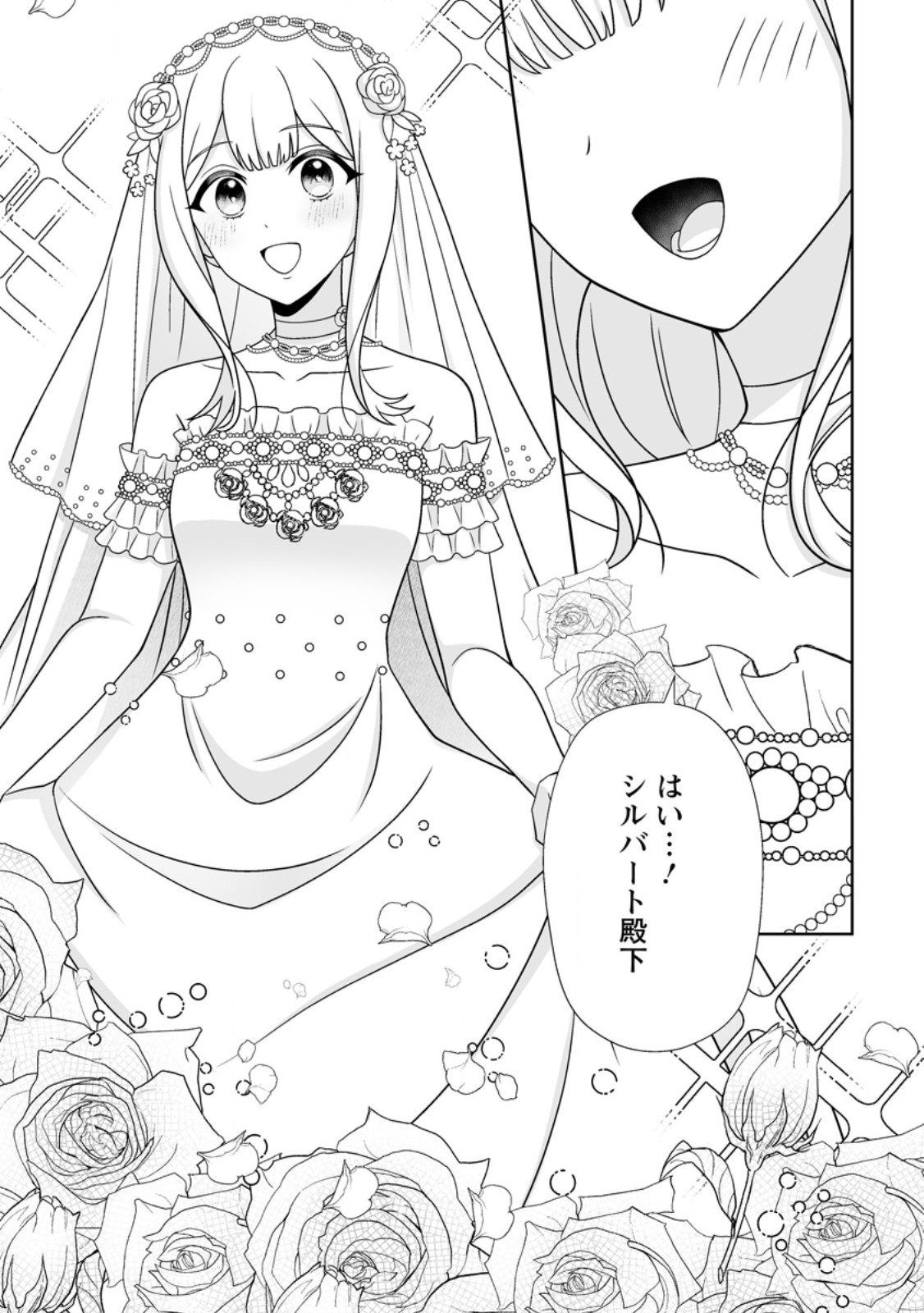 Migawari de Endan ni Sanka shita Gumai no Watashi, Ringoku no Ouji-sama ni Misomeraremashita - Chapter 11.2 - Page 4