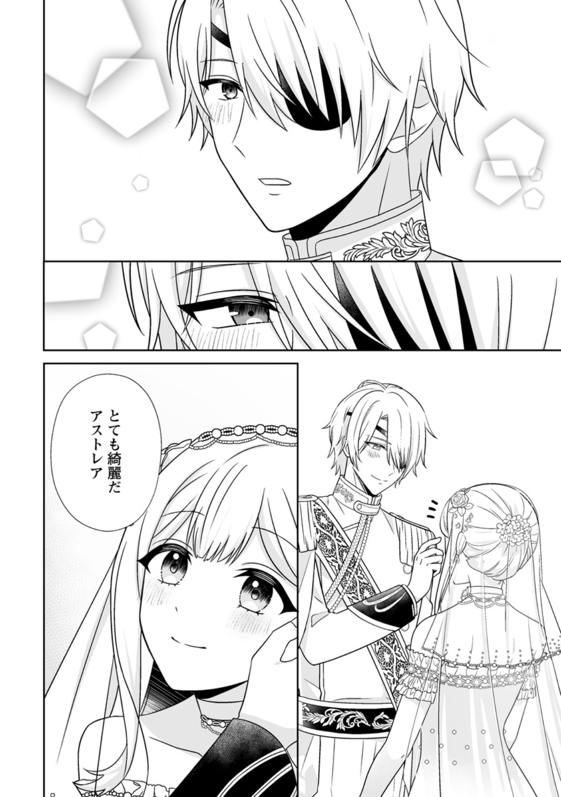 Migawari de Endan ni Sanka shita Gumai no Watashi, Ringoku no Ouji-sama ni Misomeraremashita - Chapter 11.2 - Page 5