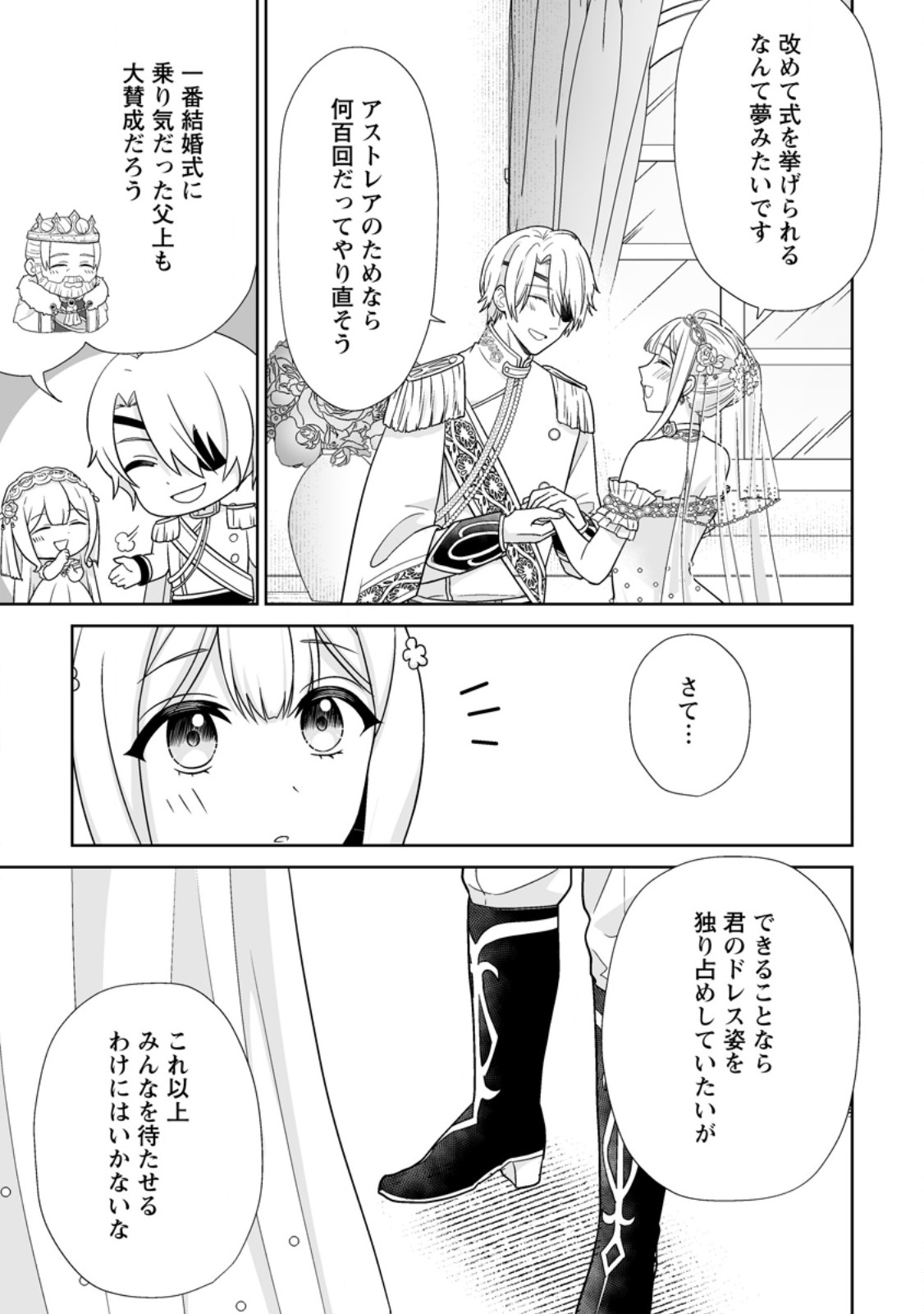 Migawari de Endan ni Sanka shita Gumai no Watashi, Ringoku no Ouji-sama ni Misomeraremashita - Chapter 11.2 - Page 6