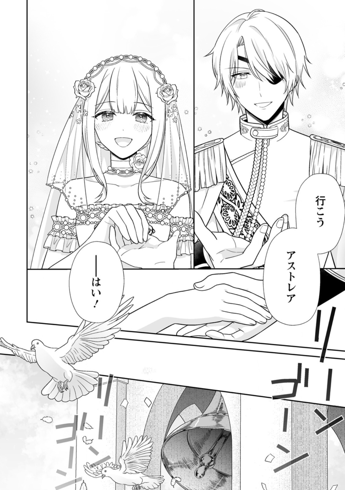 Migawari de Endan ni Sanka shita Gumai no Watashi, Ringoku no Ouji-sama ni Misomeraremashita - Chapter 11.2 - Page 7