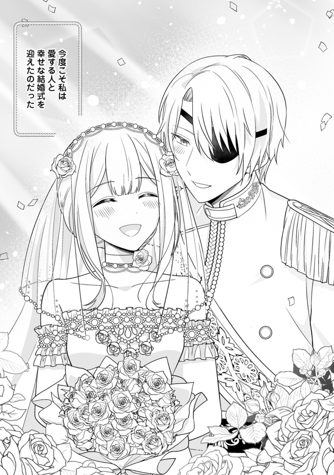 Migawari de Endan ni Sanka shita Gumai no Watashi, Ringoku no Ouji-sama ni Misomeraremashita - Chapter 11.2 - Page 8